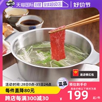 (Self-operated) YOSHIKAWA Yoshikawa Japan imported stainless steel soup pot hot pot induction cooker universal soup pot