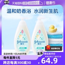 (Self-operated) Johnson & Johnson Baby Milk Shower Gel Baby Childrens Shower Milk Milk Shower Gel Moisturizing and Moisturizing