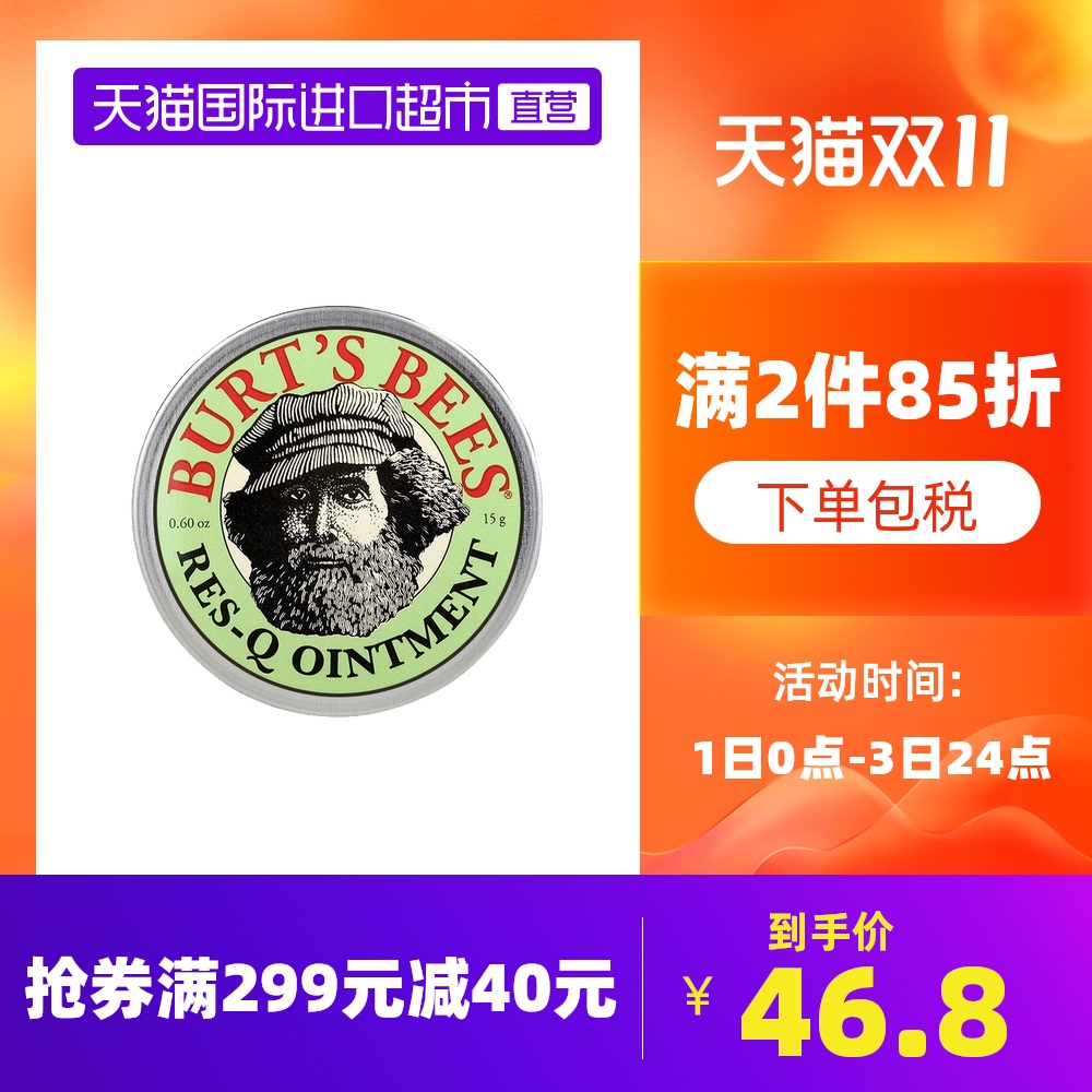 Bart bee natural purple grass cream children mosquito bites soothing elimination bag anti-itch cream baby universal cream 15g