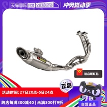 (Self-operated) Scorpio Kawasaki NINJA Z 650 motorcycle motorcycle titanium alloy full exhaust