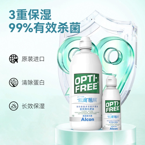 [Самостоятельно поработанные] Элкан Ао Ди Скрытые Оверты Миопии Красота Уход за зрачком 355*2+60 Импортный белок