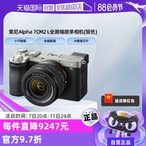 (自营)SONY 索尼 Alpha 7CM2 L全画幅微单相机a7c2 A7CM2 28-60