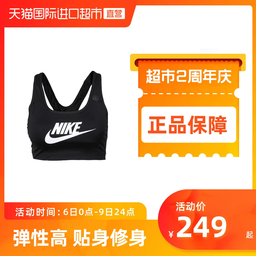 Nike/ Нижнее белье, спортивный бюстгальтер, поддержка, жилет, лямки, для бега, 010 штук, облегающий