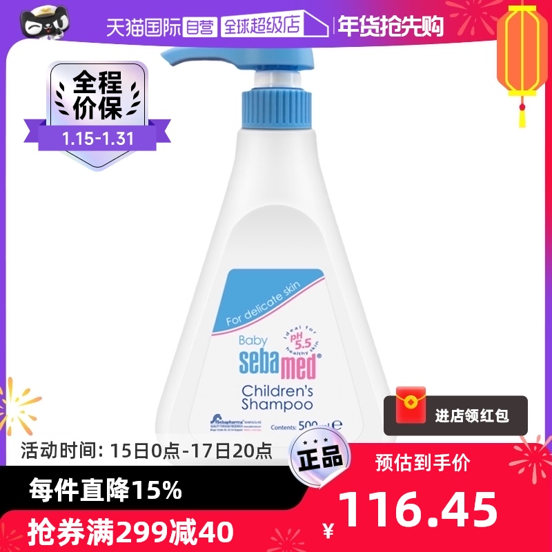 (self-employed) (direct camp) Schba Germany imported baby baby shampoo 500ml-Taobao