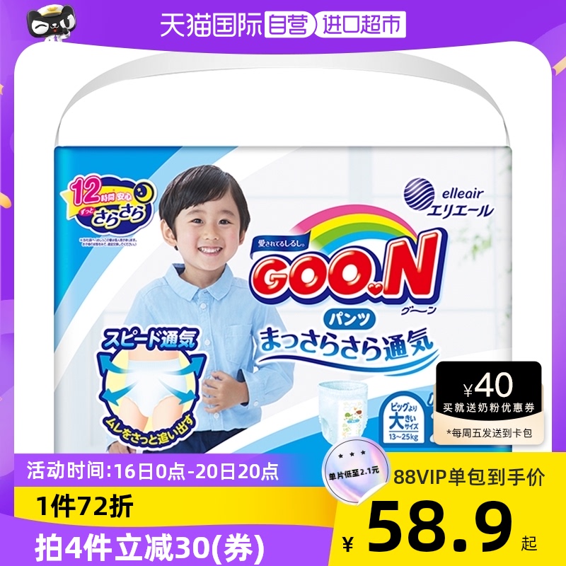 (Self-operated) Dawangwei E baby diapers growth pants XXL28 pieces male treasure shorts diapers breathable imported