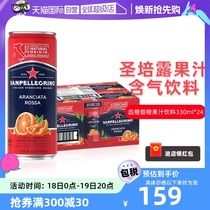 (Self-operated) San Pellegrino San Pellegrino blood orange juice drink 330ml*24 cans box
