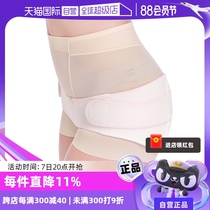 Japanese dog print pelvic correction belt postpartum repair pelvic forward tilt hip collection hip lift pelvic belt dog print Benpu Rubiks Cube