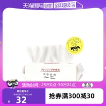 (Self-operated) Facial cleansing towels imported from Meizhi wet and dry makeup towels lint-free face wipes family group purchase