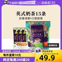 (Self-operated) Veravit English milk tea 525g solid beverage imported casual drink