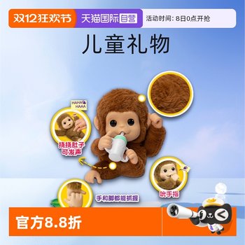 Littlelivepets my monkey baby electronic pet toy girls children's gift