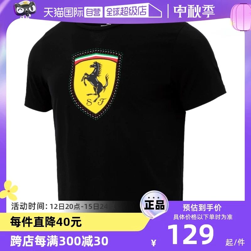 Футболка для отдыха с коротким рукавом, гоночная машина Puma Ferrari