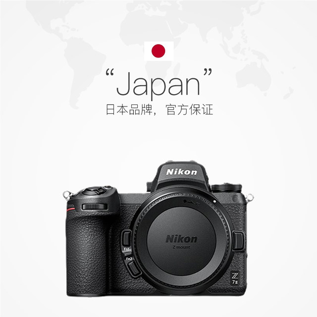 Nikon/Nikon Z7II full-frame mirrorless z7ii ລຸ້ນທີສອງ 4K ultra-high-definition camera stand-alone