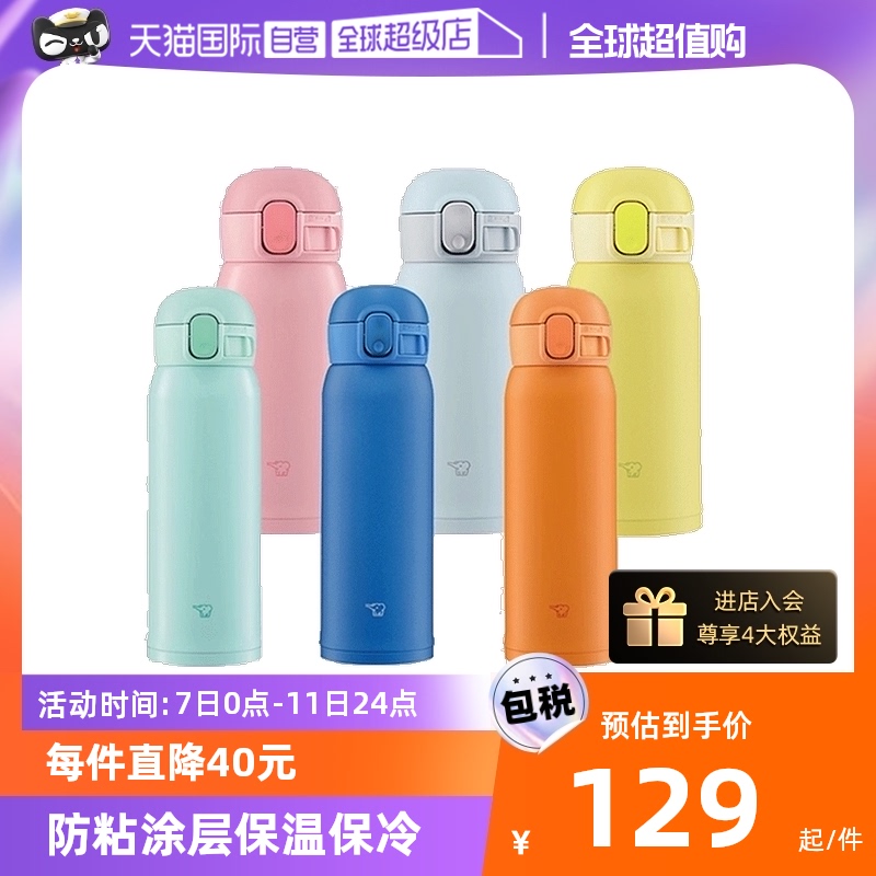 (self-employed) Import Zojirushi Elephant Print Insulated Cup Vacuum Ultralight Portable Water Glass Gift Students Outdoor-Taobao