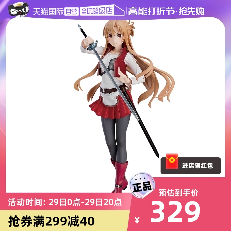 (self-employed) GSC Pop Up Parade Sword God Domain into the Percussion Piece Yazina Hands on Cartoon Perimeter-Taobao