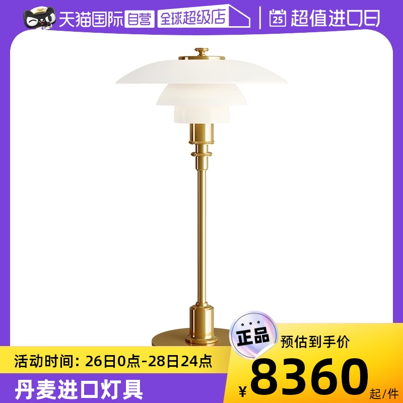 (self-employed) Louis Poulsen Denmark Import PH 2 1 Table lamp Bedroom Book room headboard Eye-guard Lamp-Taobao