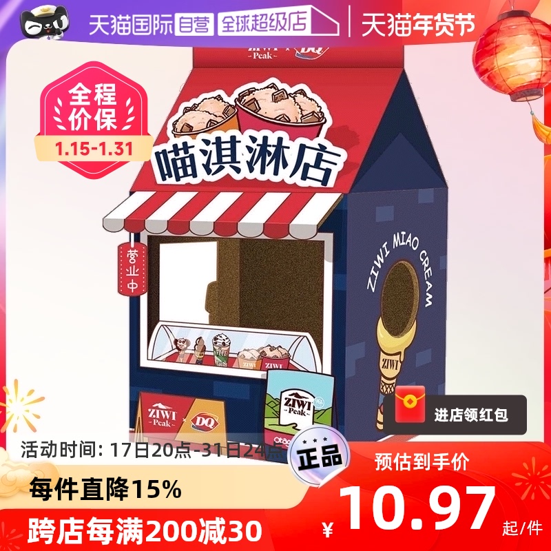 (Self-Employed) Ziwi Pinnacle Perimeter Cat Pet Canned Spoon Teasing Cat Sticks Pet Lean to Customize Pet Supplies-Taobao