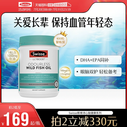 【Самоуправление】 Swisse Deep Sea Mea File File File File Soft Capsules Подлинный омега3 уход за взрослыми Аутентичный рыбий жир для пожилых людей