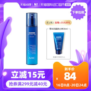 Self -operated AHC Ai and Pure B5 Hyaluronic acid Lactics Moisturizing and Moisturizing Milk 140ml Hyaluronic acid genuine