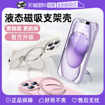(Self-operated) Wathk American magnetic liquid silicone fulcrum shell suitable for Apple 15ProMax mobile phone case holder solid color 14Pro high-end sense 13pm couple 12 lens all-inclusive i