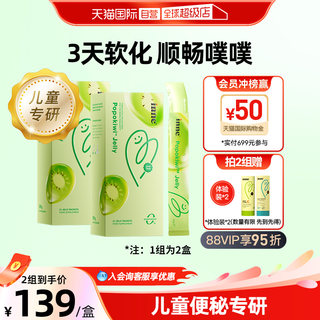 【自营】inne因你噗噗宝儿童排便益生菌后生元宝宝调理肠胃 2盒