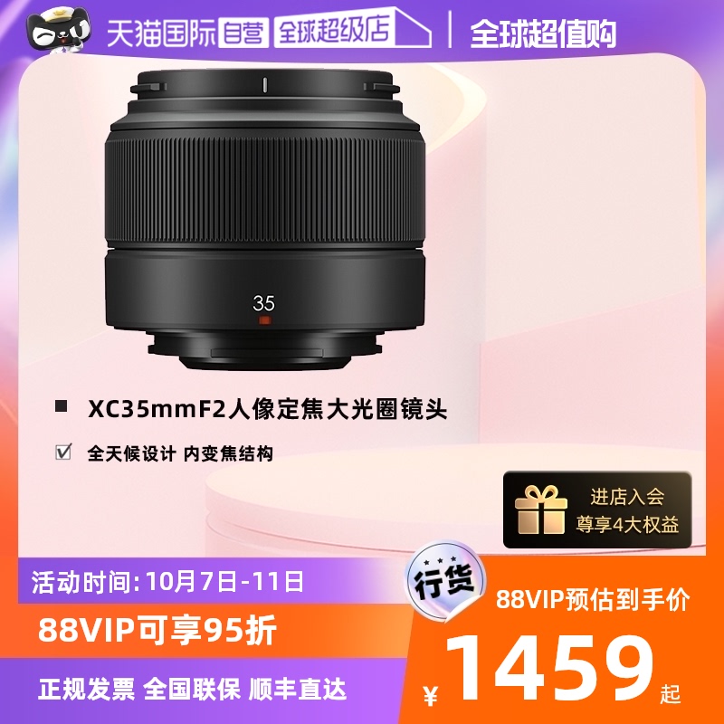 (self-employed) Fuji XC35mm F2 F2 Fuji xc35f2 lens 35mm portrait set with a large aperture lens-Taobao