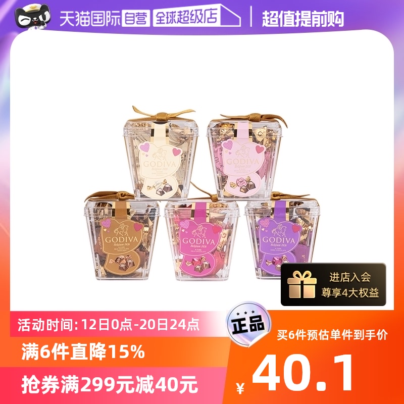 (self-employed) GODIVA Goethe Van Cup Loaded Milk Dark Chocolate 5 Wedding Celebration Companion Gift Festival-Taobao