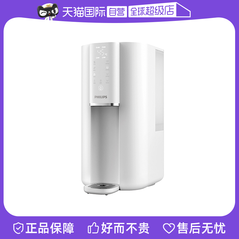 (self-employed) Philips-free water purifier i.e. hot water dispenser net drinking all-in-one hot water machine ADD6815 -Taobao