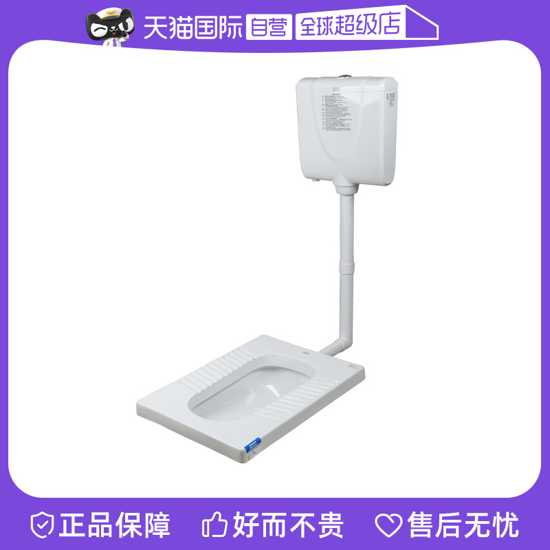 (Self-Employed) Beauty Mark Bathroom Home Toilet Ceramic Square Squatting Pan Toilet Squatting with water tank 8009-Taobao