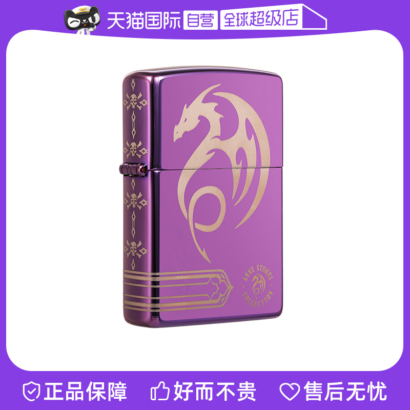 (self-employed) ZIPPO original dress lighter genuine men's AnneStokes series dragon 48574-Taobao