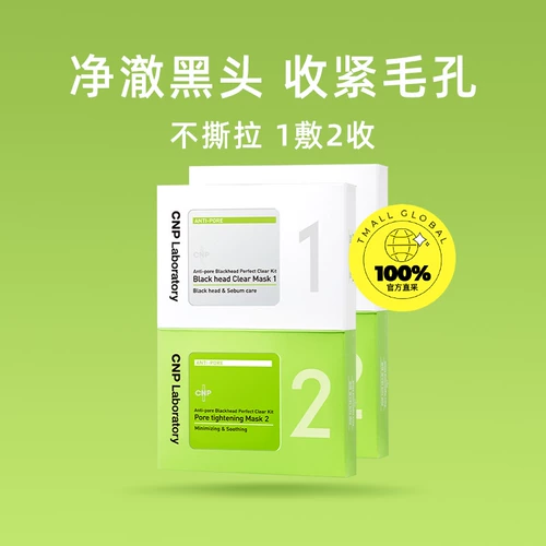 Носовые полоски от черных точек, сужает поры, 20 штук