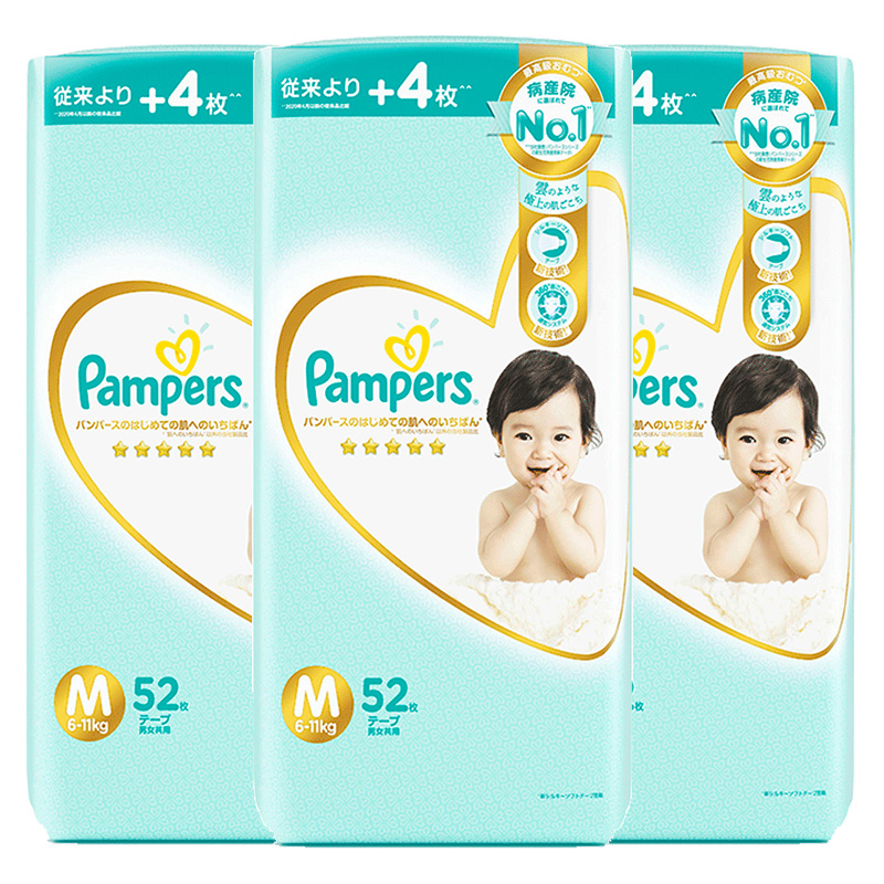 Pampers 帮宝适 一级帮 婴儿纸尿裤 M52片*3包 聚划算多重优惠折后￥198.52包邮包税 88VIP会员还可95折