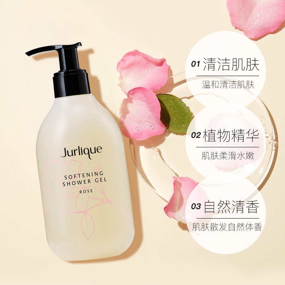 JURLIQUE 茱莉蔻 玫瑰柔肤沐浴露 300ml 双重优惠折后￥125包邮包税