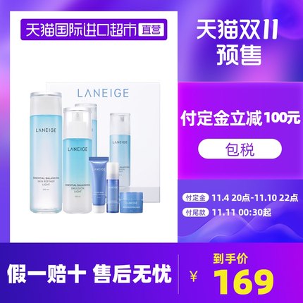 21年天猫双11彩妆/护肤类第二波预售精选的图片 第25张