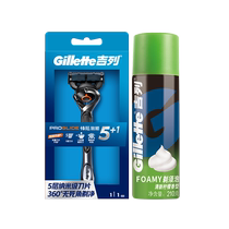 (Self-operated) Gillette Fengyin 5 Zhishun razor mens razor 1 blade holder 1 blade shaving foam combination pack