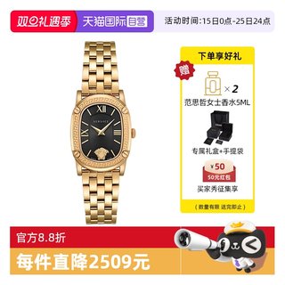 【自营】【圣诞礼物】范思哲手表女瑞士轻奢时尚小金表送女友礼物