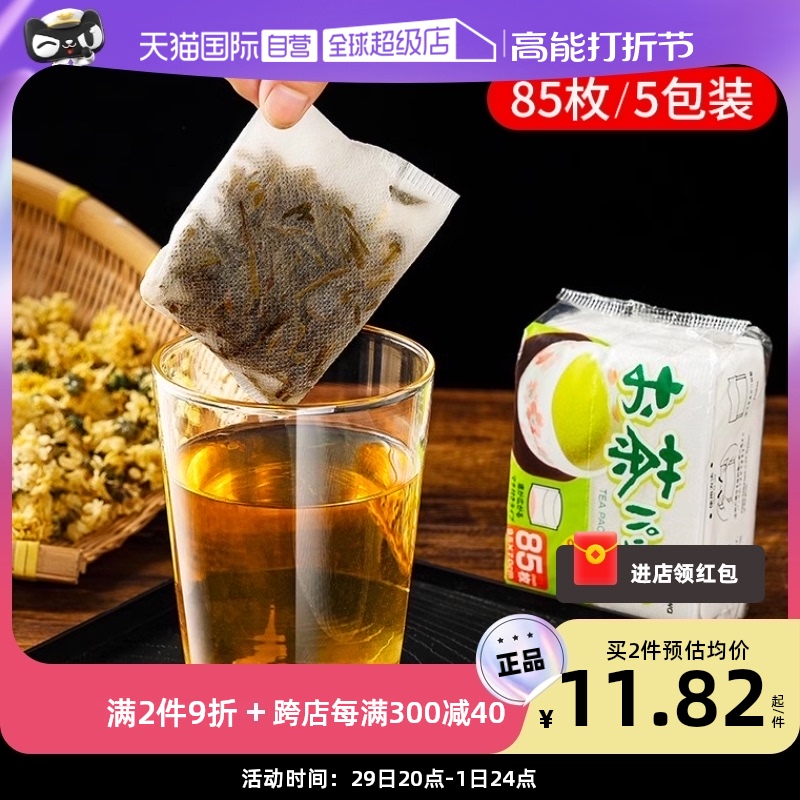 (self-employed) Japanese imported tea bag Disposable Filter Bag Non-woven decocted Herbal Tea Bag Soup frying Traditional Chinese Medicine Special-Taobao