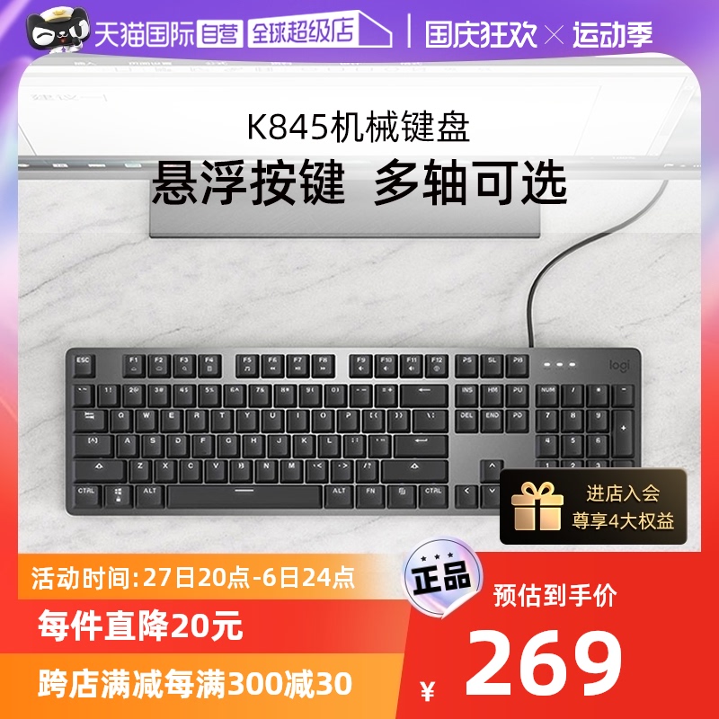 (Self-Employed) Rotech K845 Mechanical Keyboard Wired Keyboard Gaming Office Keyboard TTC Shaft Green Shaft Tea Shaft-Taobao