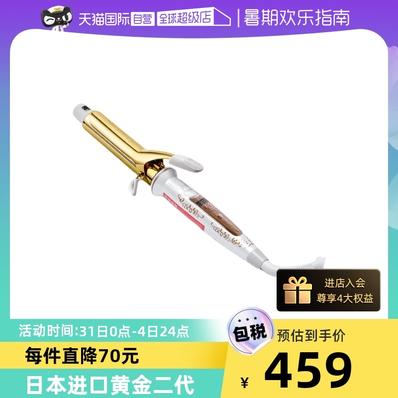 【自营】CREATE ION日本宫村浩气黄金二代电卷发棒负离子不伤发