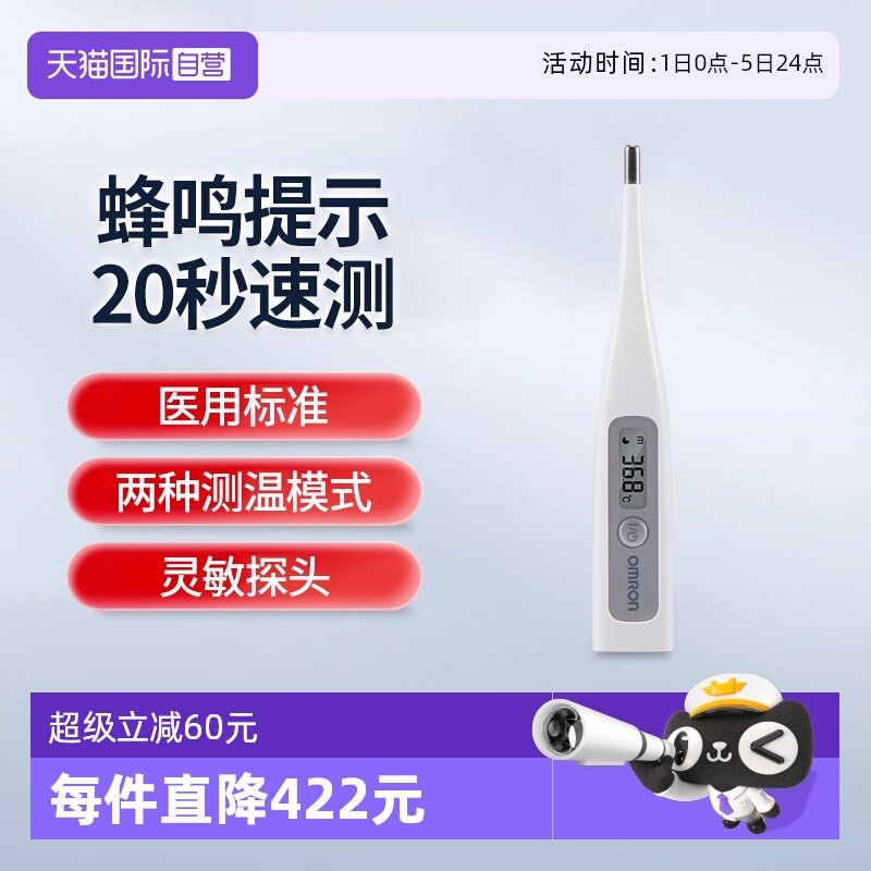 Omron electronic thermometer MC-686