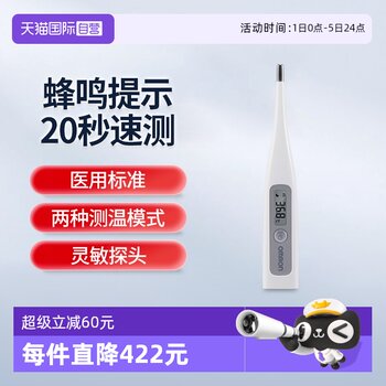 Omron electronic thermometer mc-686
