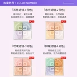 [Самостоятельный] GivenchyGIVENCHY рассыпчатая пудра с четырьмя гонгами 4*3 г рассыпчатая пудра с четырьмя гонгами, четырехцветная закрепляющая пудра