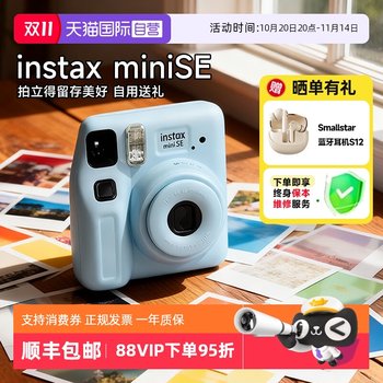 Fujifilm instax mini se instant imaging camera overseas version Fujifilm instax mini se instant imaging camera overseas version