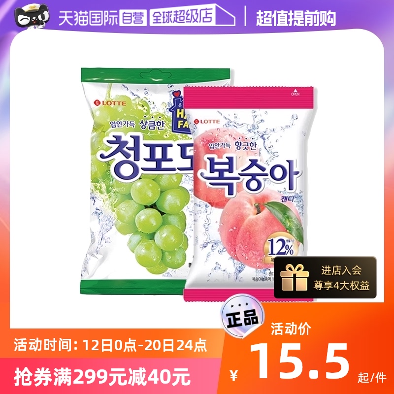 (self-employed) Korean imports Lotte LOTTE green grape fruit taste Qingti hard candy child wedding happy sugar-Taobao