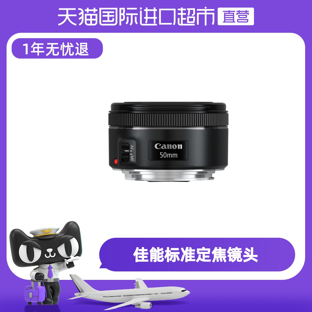 Canon/佳能 EF 50mm f/1.8 STM标准定焦镜头小痰盂易操作大光圈 Canon/佳能 EF 50mm f/1.8 STM标准定焦镜头小痰盂易操作大光圈