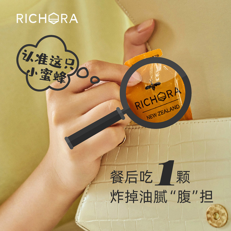 新西兰进口 RICHORA 瑞琪奥兰 麦卢卡蜂蜜酵素果冻 120g*10袋  双重优惠折后￥158.1包邮包税
