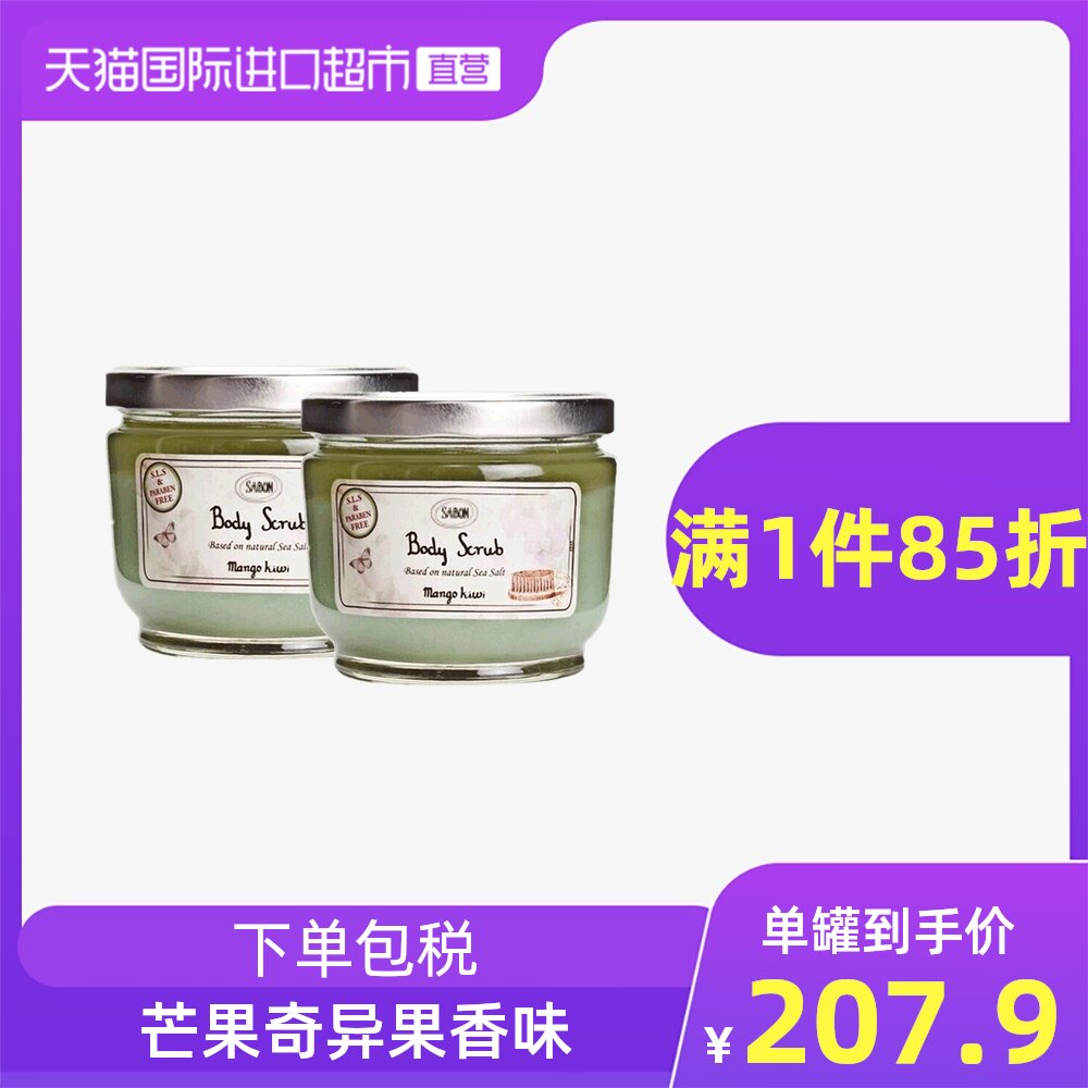 2 cans * Israel Sabon Dead Sea Salt Body Scrub Mango Kiwi Fragrance Exfoliating Chicken Skin Exfoliating