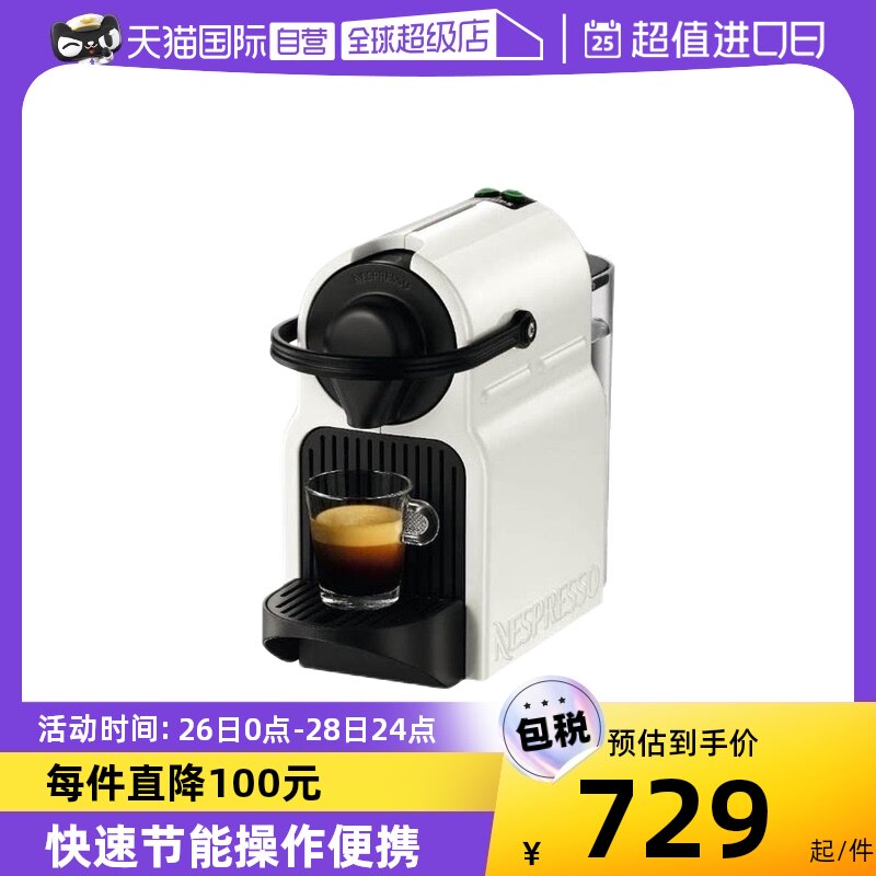 (self-employed) German imports Krups Inissia capsule Automatic home office Small portable coffee machine-Taobao