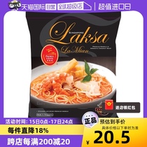 (Self-operated) Yum Kitchen Laksa flavor ramen imported from Singapore non-fried Internet celebrity ramen bag 185g