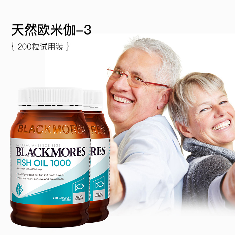 Blackmores 澳佳宝 深海鱼油软胶囊 200粒*2件 双重优惠折后￥120包邮包税