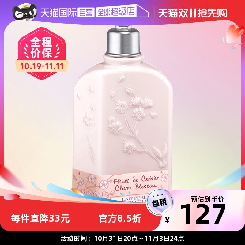 (self-employed) Eushutan cherry blossom body milk 250ml moisturizing and moisturizing and moisturizing the body's milk moisturizing cream of the skin-Taobao